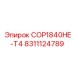 Усовершенствованный теплообменник Epiroc 8311124789 для буровых станков
