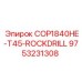 Буровой компонент арт.9753231308 Epiroc для экстремальных условий