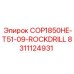 Оригинальная буровая коронка для твердых пород производства Epiroc, артикул 8311124931