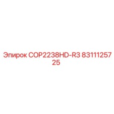 Фото детали бурового станка COP2238HD-R3 8311125725