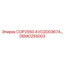 DEMO255003 COP2550 AVO2D0367A Epiroc
