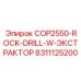 Экстрактор COP2550-ROCK-DRILL для бурового оборудования от Эпирок