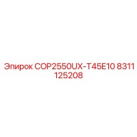 8311125208 COP2550UX-T45E10 Epiroc
