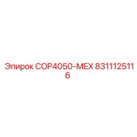 8311125116 COP4050-MEX Epiroc
