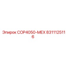 Оригинальный компонент 8311125116 для станков COP4050-MEX