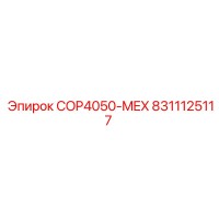 8311125117 COP4050-MEX Epiroc