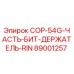 89001257 COP-54G-ЧАСТЬ-БИТ-ДЕРЖАТЕЛЬ-RIN Epiroc