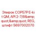 Фото штифта из комплекта E-kit QM 5697002070 Epiroc