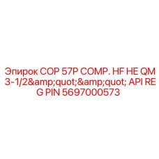 Коронка 5697000573 для перфораторов Epiroc