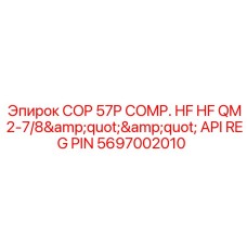 5697002010 COP 57P COMP. HF HF QM 2-7/8