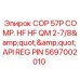 Коронка для перфоратора COP 57P 5697002010