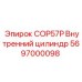 Фото внутреннего цилиндра COP57P 5697000098 Epiroc