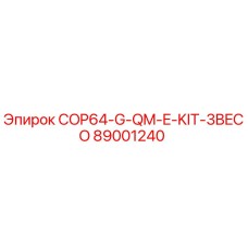 Оригинальный комплект уплотнений Epiroc COP64 артикул 89001240