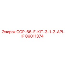 89011374 COP-66-E-KIT-3-1-2-API-IF Epiroc