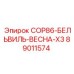 Комплект пружин Бельвиля для демпфирования артикул 89011574