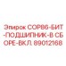 Подшипниковый узел для бурового оборудования COP86 Epiroc арт. 89012168