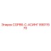 Запасная часть COP86-C-АСИНГ для буровых станков Epiroc