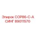 Запасная часть COP86-C-АСИНГ для буровых станков Epiroc