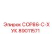 Оригинальный крепежный крюк Epiroc артикул 89011571