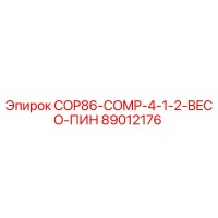 89012176 COP86-COMP-4-1-2-BECO-ПИН Epiroc