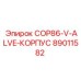 Корпус гидравлического клапана для COP86 Epiroc арт. 89011582