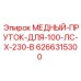 Пруток для двигателя 100 л.с. Epiroc арт.6266315300