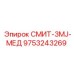9753243269 СМИТ-3MJ-МЕДЬ Epiroc