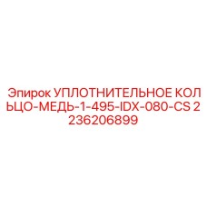 Коллекторное уплотнение Epiroc артикул 2236206899
