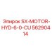 56290414 SX-MOTOR-HYD-6-0-CU Epiroc