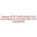 Медное уплотнение Epiroc артикул 2236206898