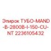 Трубка управления TUBO-MAND-B-2800B-I-150-CU-NT 2236105432 Epiroc