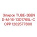 1202577800 TUBE-3BEND-M-16-13D1765L-COPP Epiroc