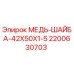 Оригинальная медная шайба Epiroc артикул 2200630703