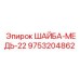 Шайба-медь-22 артикул 9753204862 производитель Epiroc