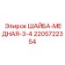 Медная шайба Epiroc артикул 2205722354 размер 3/4 дюйма