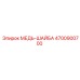 Уплотнительная шайба Epiroc 4700900700