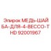 Уплотнительная шайба 4 мм Epiroc артикул 92001967