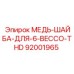 Уплотнительная шайба 6 мм Epiroc артикул 92001965
