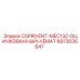Вентиляционный модуль для буровой техники Epiroc 8973036647
