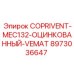 Вентиляционный модуль для буровой техники Epiroc 8973036647
