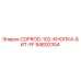 94800354 COPROD-102-КНОПКА-БИТ-FF Epiroc