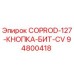 94800418 COPROD-127-КНОПКА-БИТ-CV (Epiroc)
