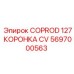 Керновая коронка с вакуумной системой Epiroc 5697000563 для неустойчивых пород