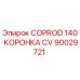 Коронка COPROD 140 CV для буровых установок Epiroc, артикул 90029721