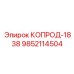 Умный гидроблок КОПРОД-1838 9852114504 для автоматизированных систем