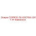 94800333 COPROD-76-КНОПКА-БИТ-FF Epiroc