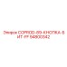 94800342 COPROD-89-КНОПКА-БИТ-FF Epiroc