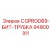 94800311 COPROD89-БИТ-ТРУБКА Epiroc