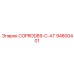 94800401 COPROD89-C-AT Epiroc