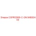 94800402 COPROD89-C-ON Epiroc